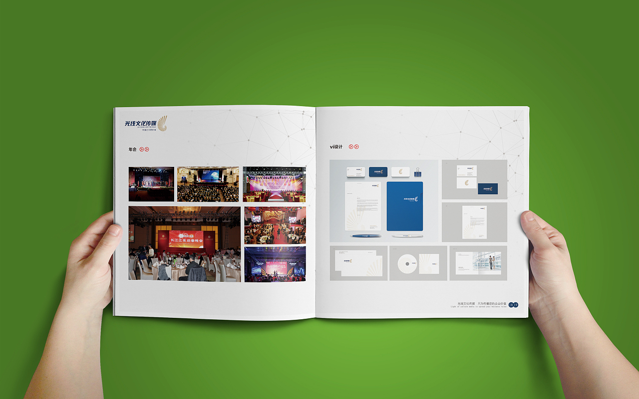 传媒全链条服务 画册、广告、活动与策划的整合之道