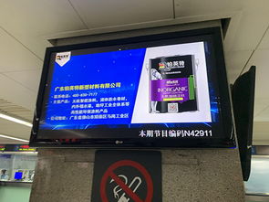 铂英特强势登陆高铁媒体，无机智能涂料品牌向全国加速进发