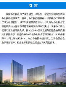 一文读懂办公楼物业与广告传媒的融合之道