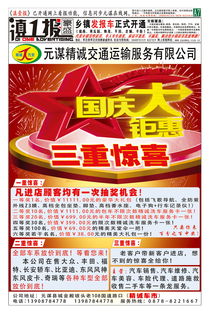 豪盛广告传媒滇壹报第34期第7版 广告传媒的行业洞察与创新实践
